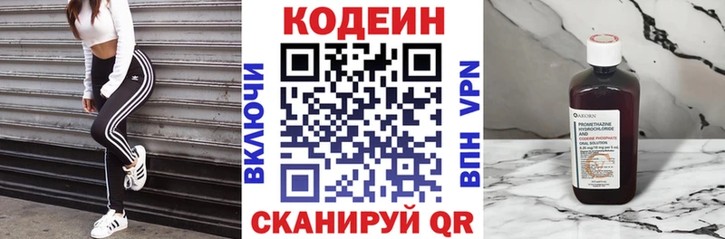 Codein Purple Drank  Купить закладки  Артём 