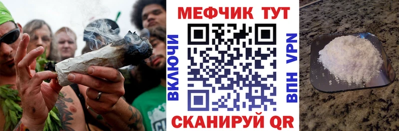 Мефедрон мука Артём