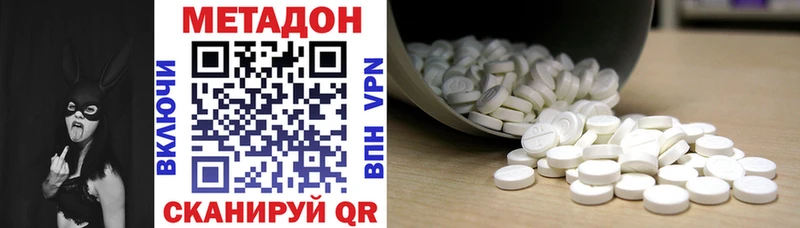 Метадон мёд  Купить закладки  Артём 