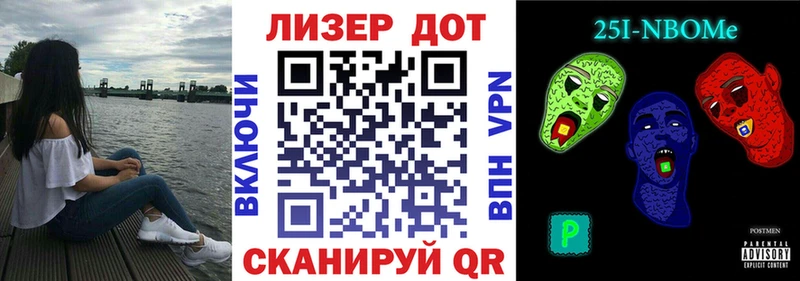 Марки NBOMe 1,8мг  Купить закладки  Артём 